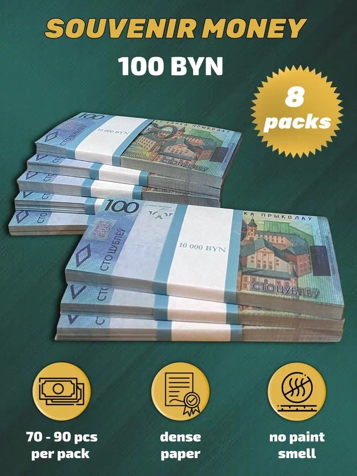 100 BYN prop money stack two-sided eight packs