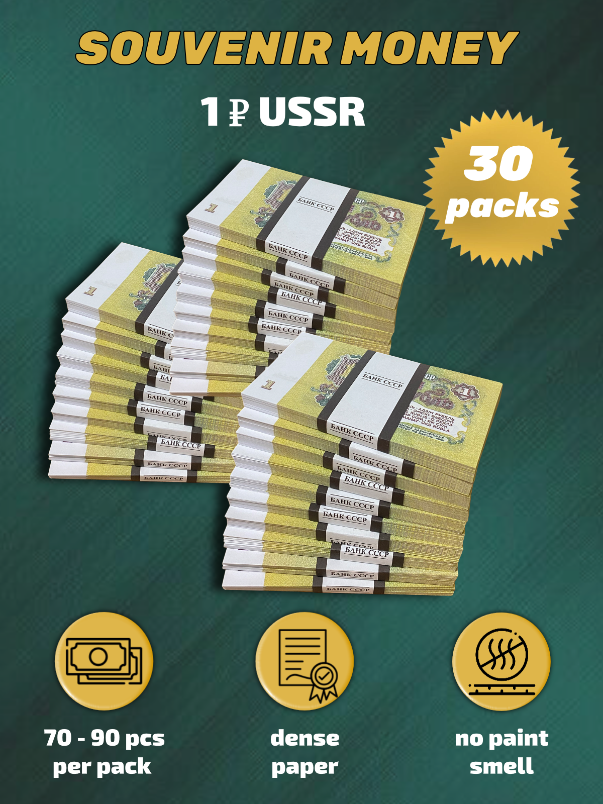 1 USSR rubles prop money stack two-sided thirty packs