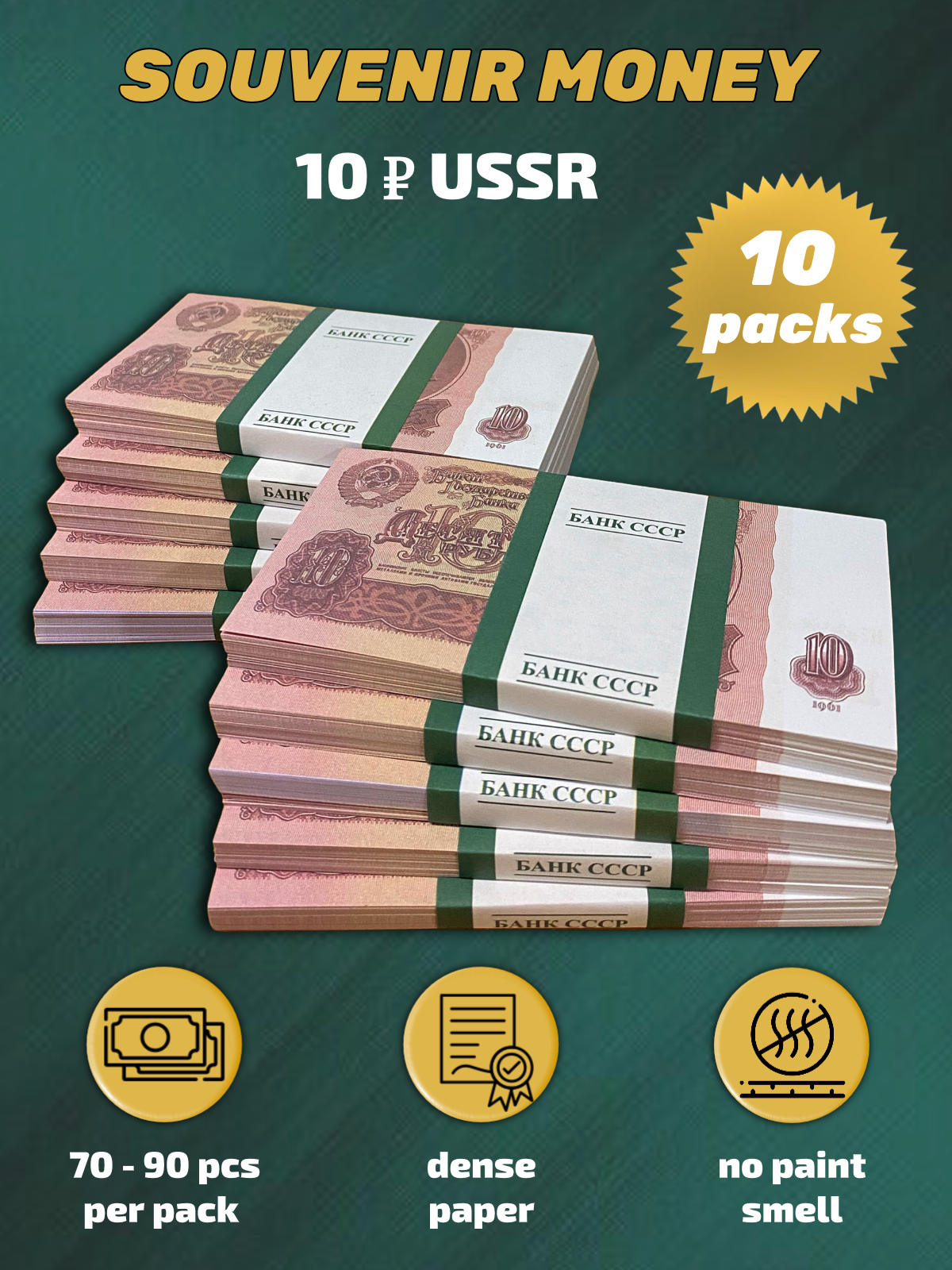 10 USSR rubles prop money stack two-sided ten packs