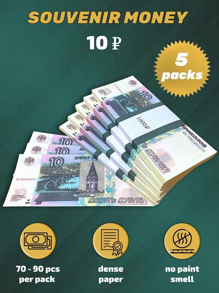 10 Russian rubles prop money stack two-sided five packs