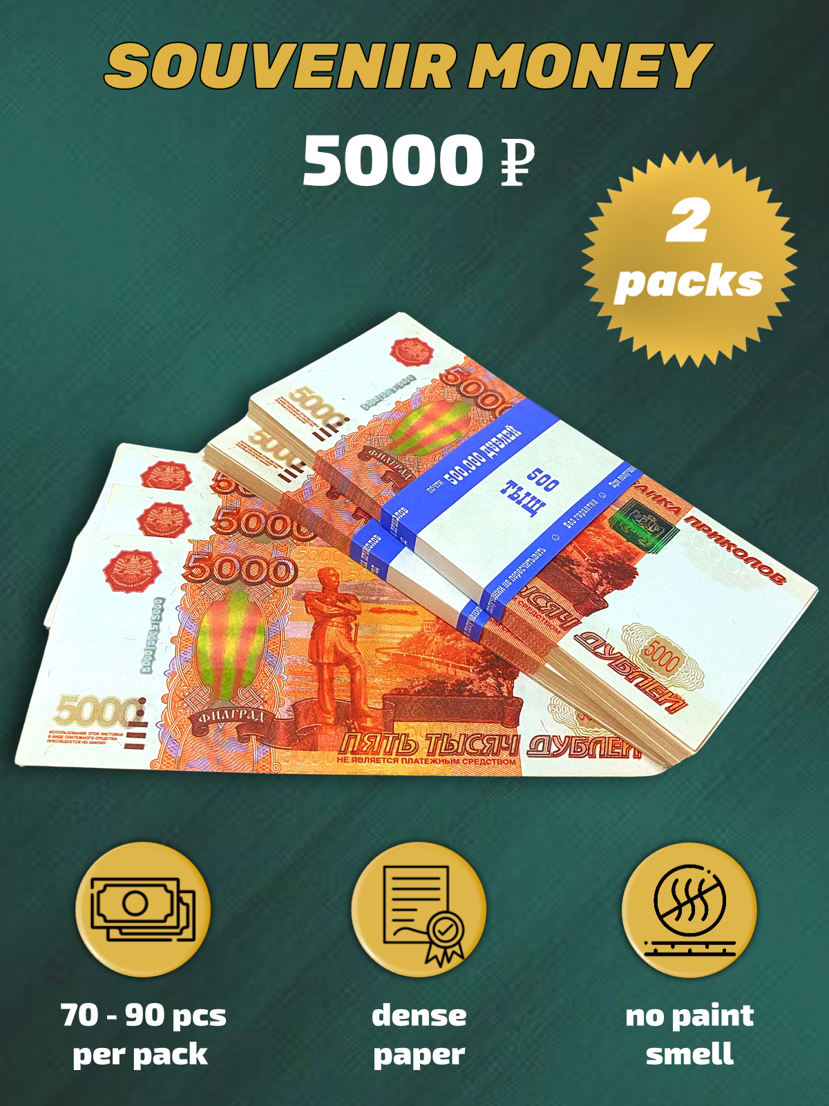 5000 Russian rubles  prop money stack two-sided   two packs