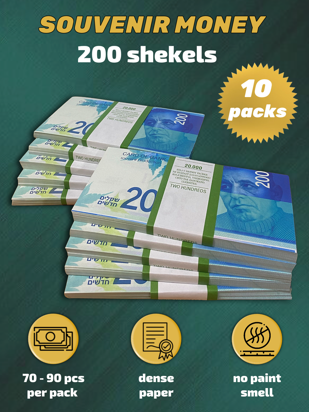 200 Israeli shekels prop money stack two-sided ten packs