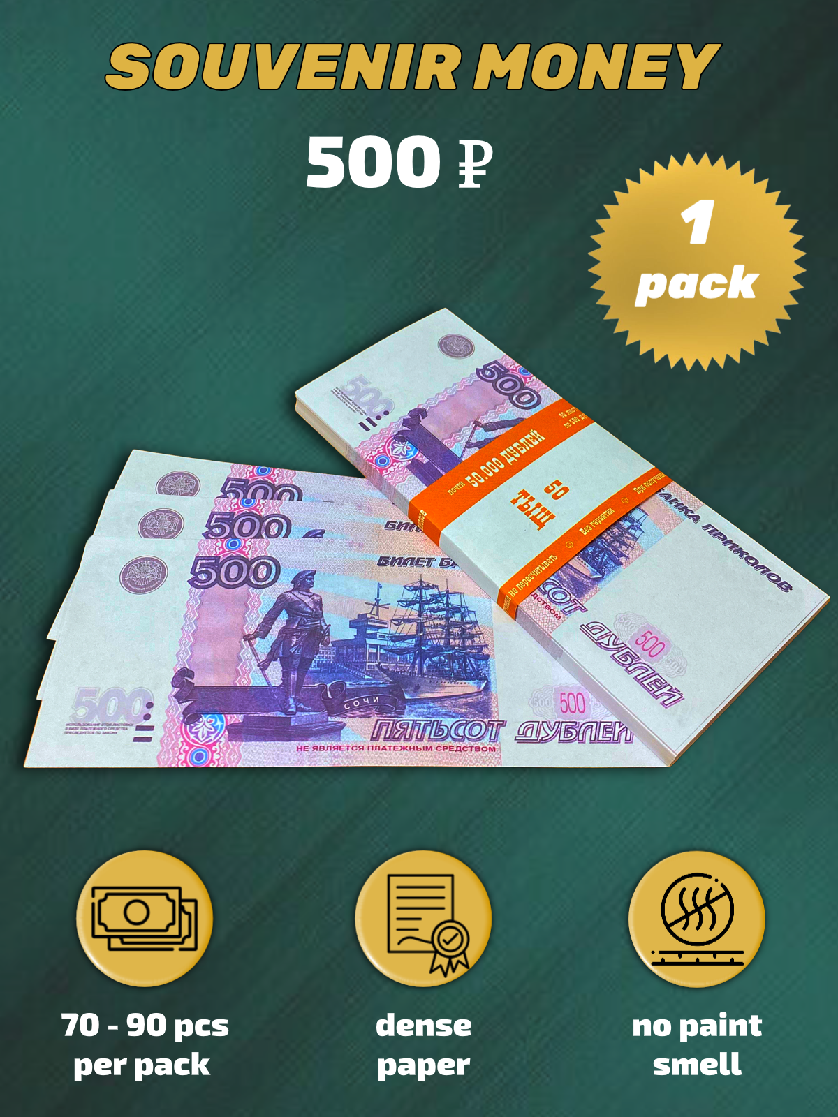 500 Russian rubles prop money stack two-sided  one packs