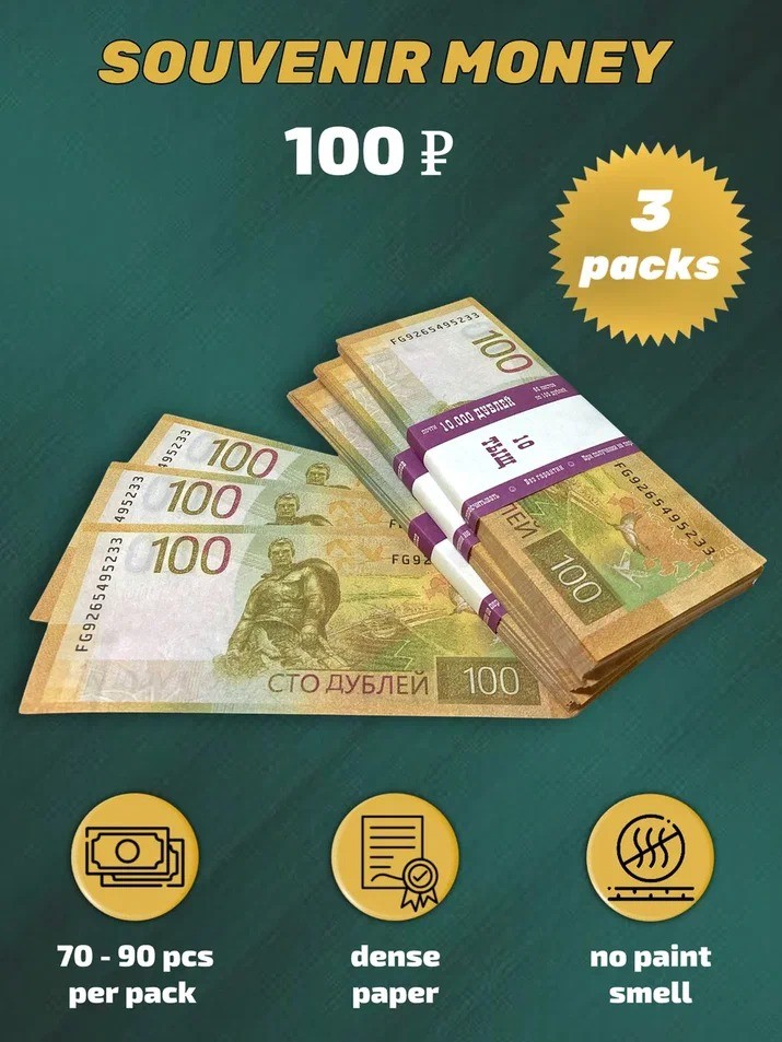 100 Russian rubles new prop money stack two-sided three packs