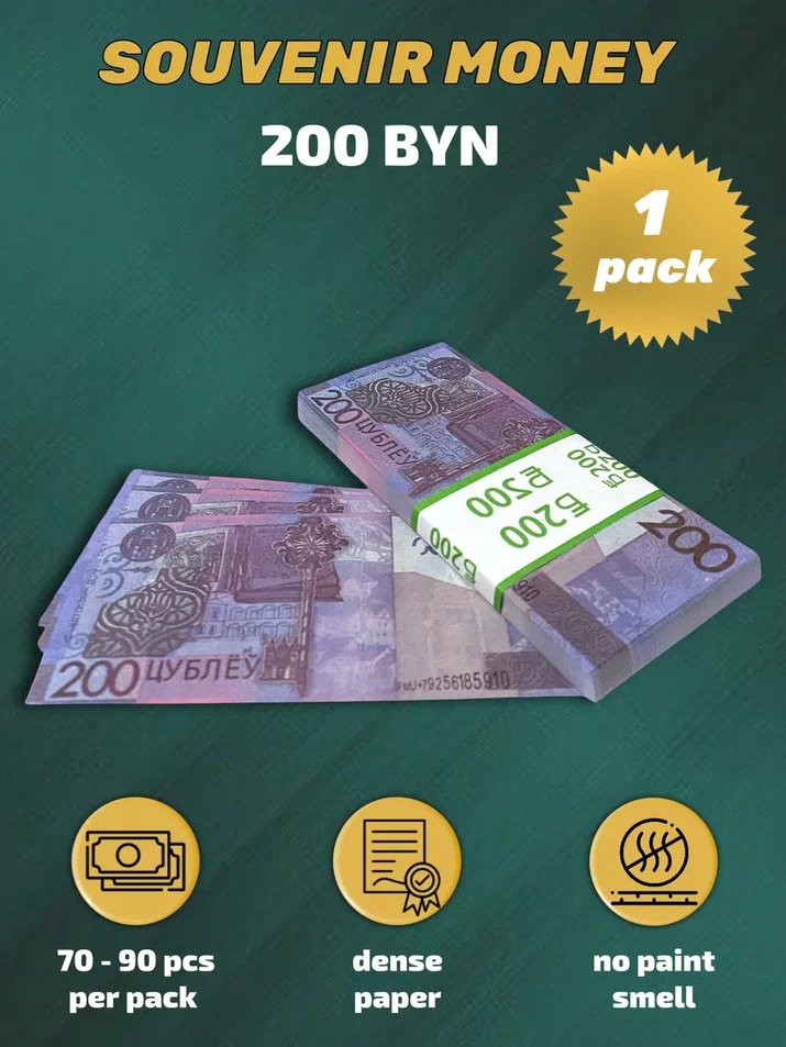 200 BYN prop money stack two-sided  one packs