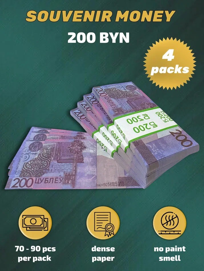 200 BYN prop money stack two-sided for packs